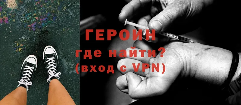 Героин Heroin  Ноябрьск 